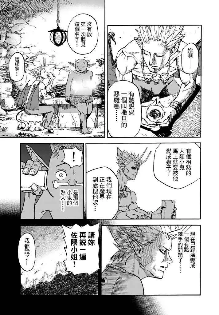 第141话 第4页