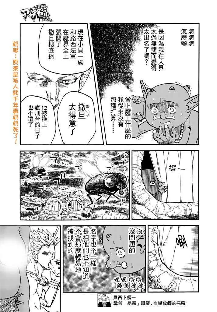 第141话 第6页