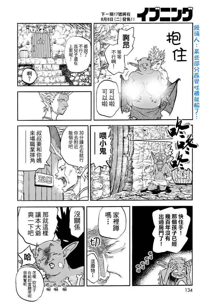 第141话 第7页