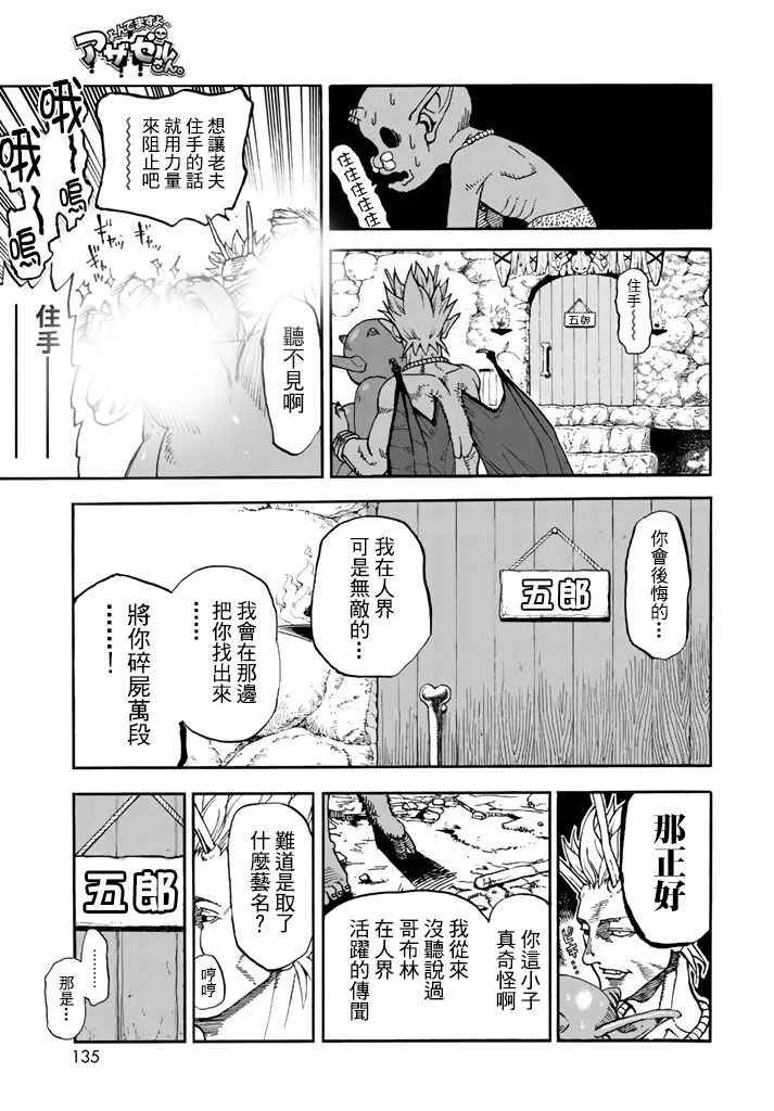 第141话 第8页
