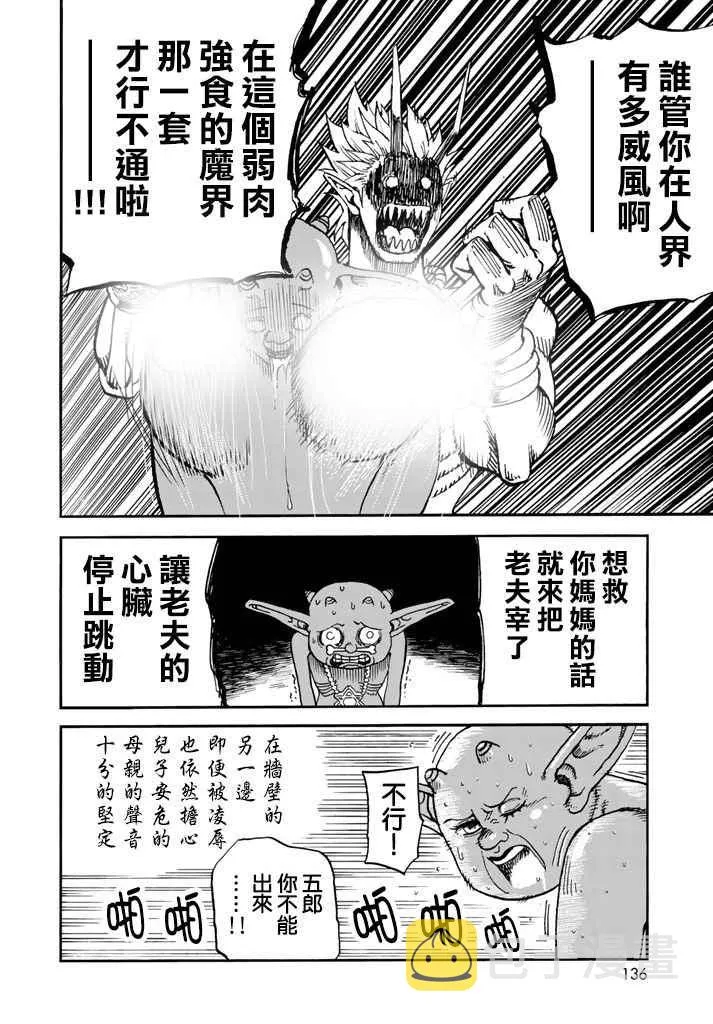 第141话 第9页