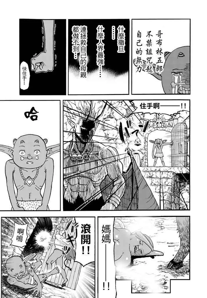 第141话 第10页