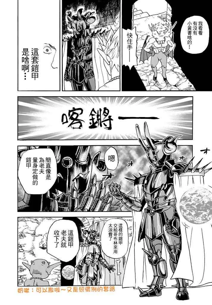 第141话 第11页
