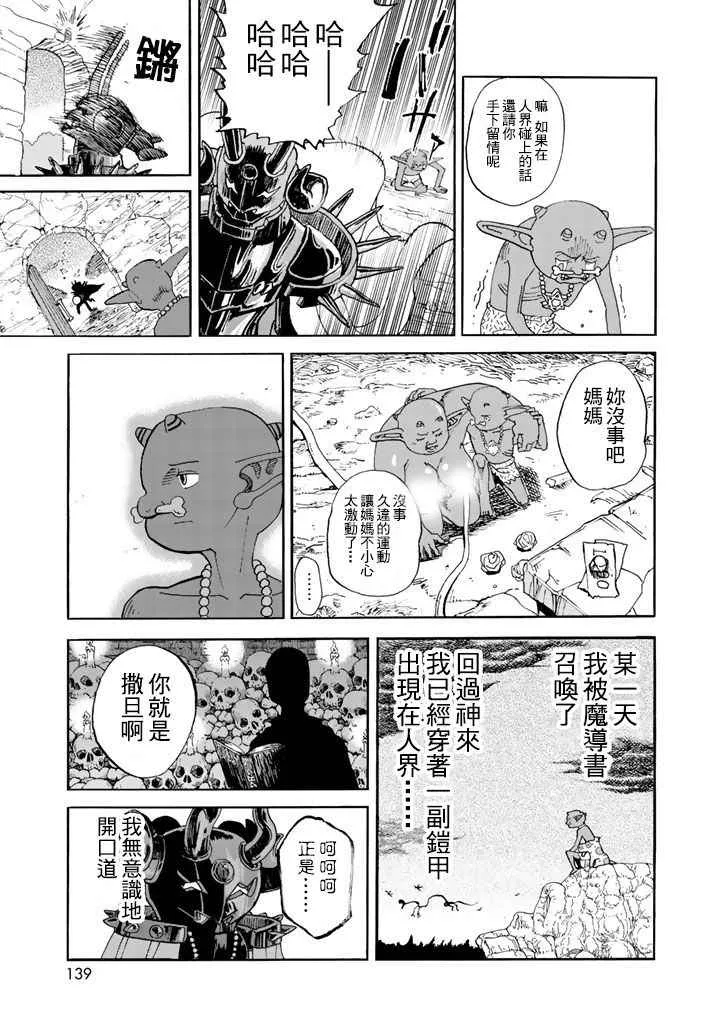 第141话 第12页