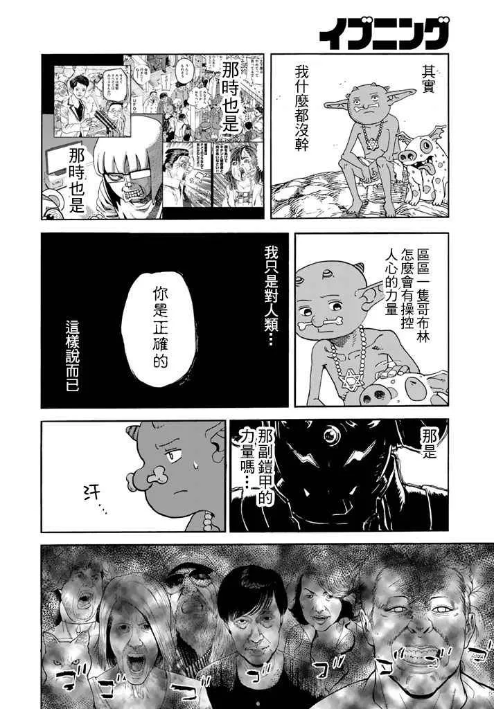第141话 第13页