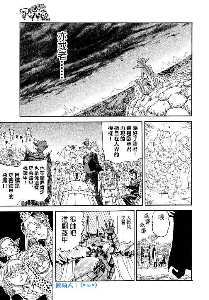 第141话 第14页
