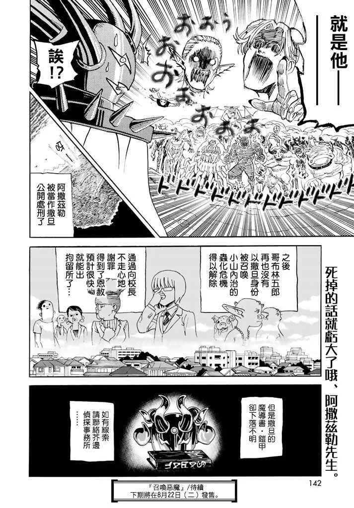 第141话 第15页