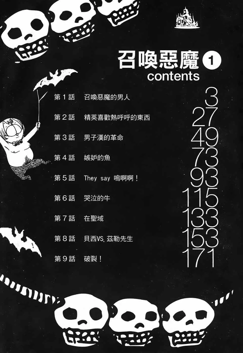 第1卷 第8页