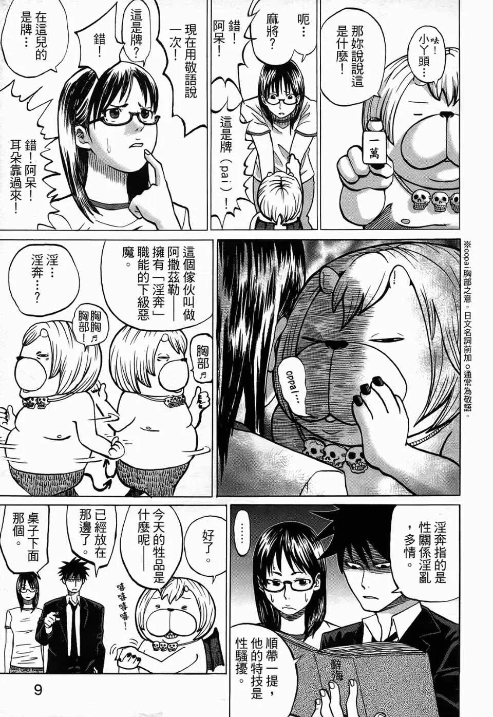 第1卷 第14页
