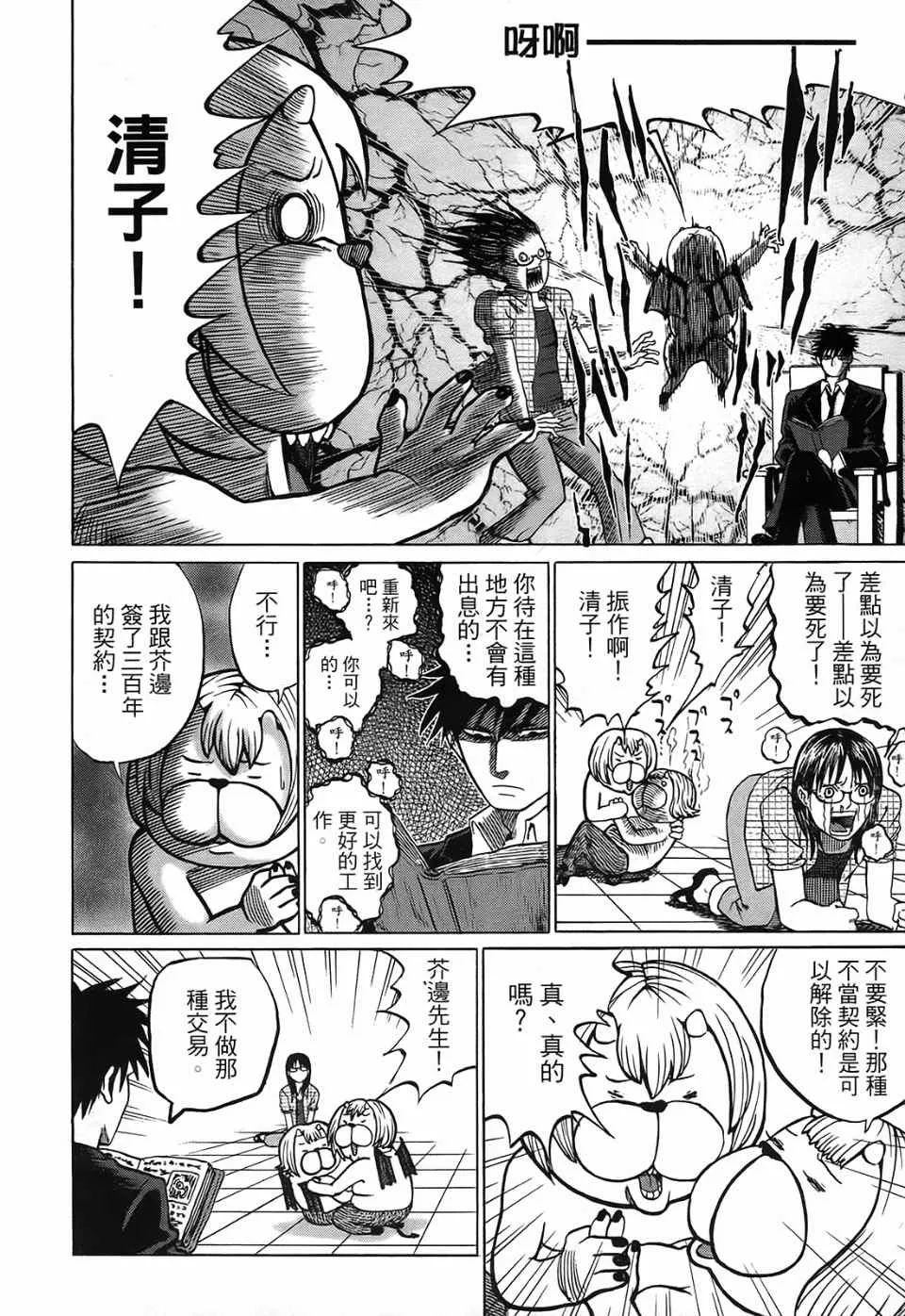 第1卷 第23页