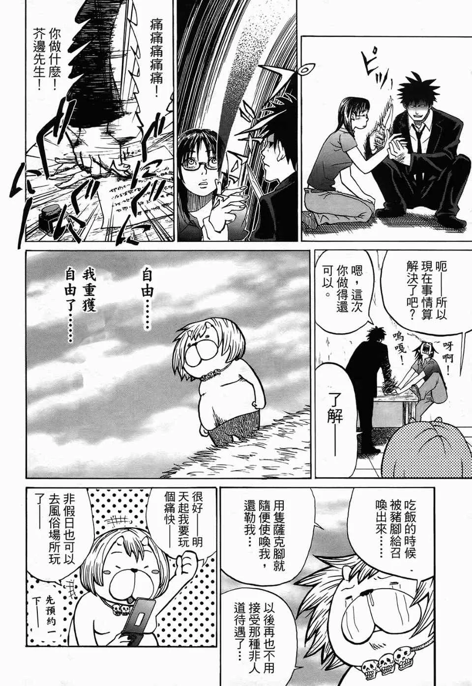 第1卷 第29页