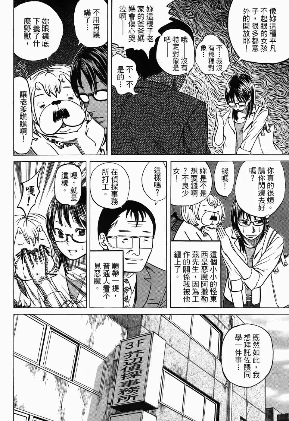 第1卷 第33页
