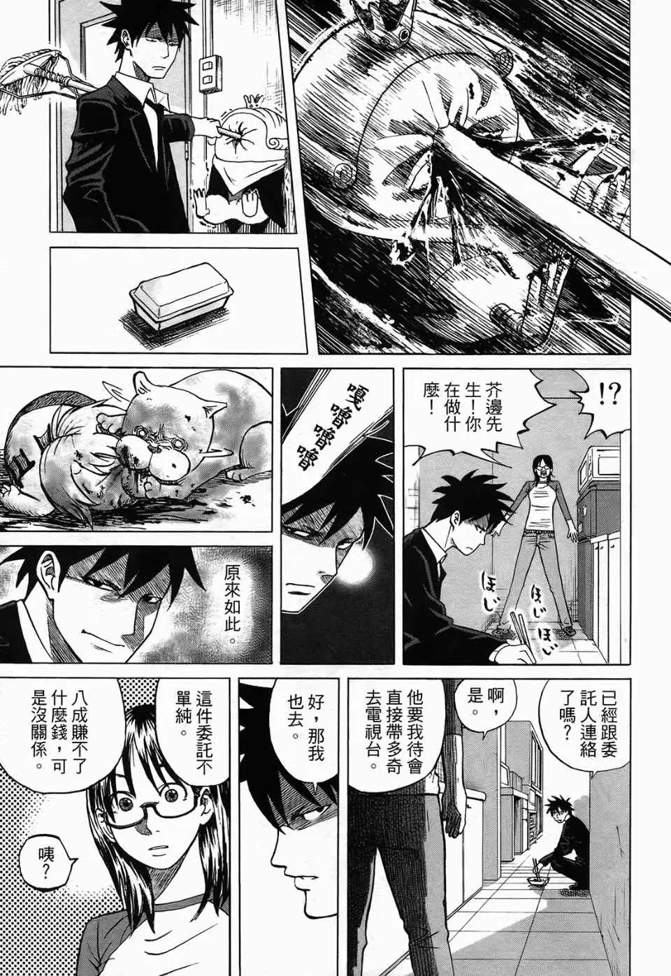 第1卷 第46页