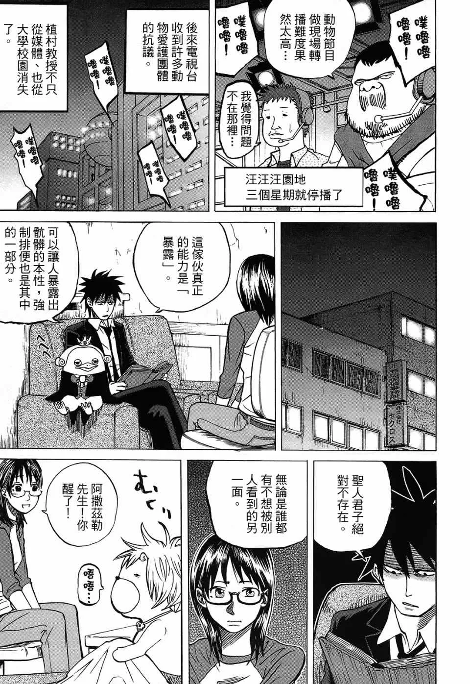 第1卷 第52页