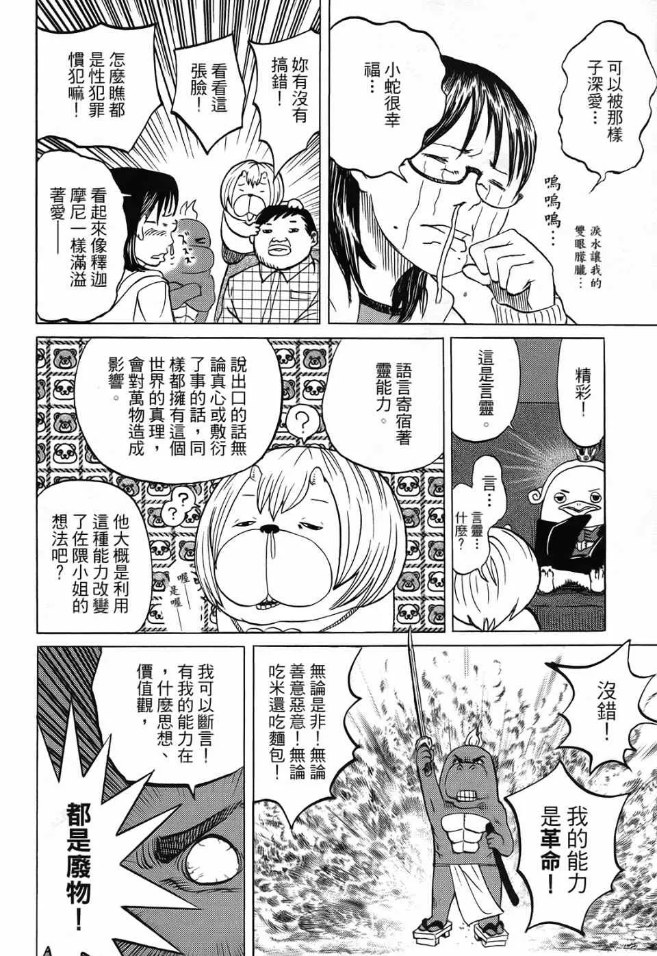 第1卷 第63页