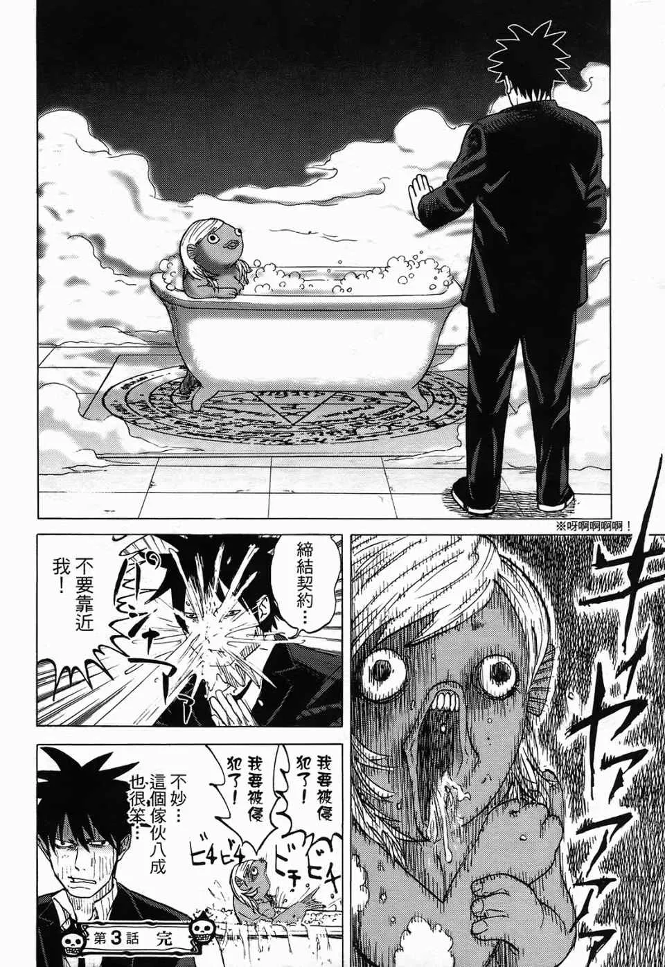 第1卷 第77页