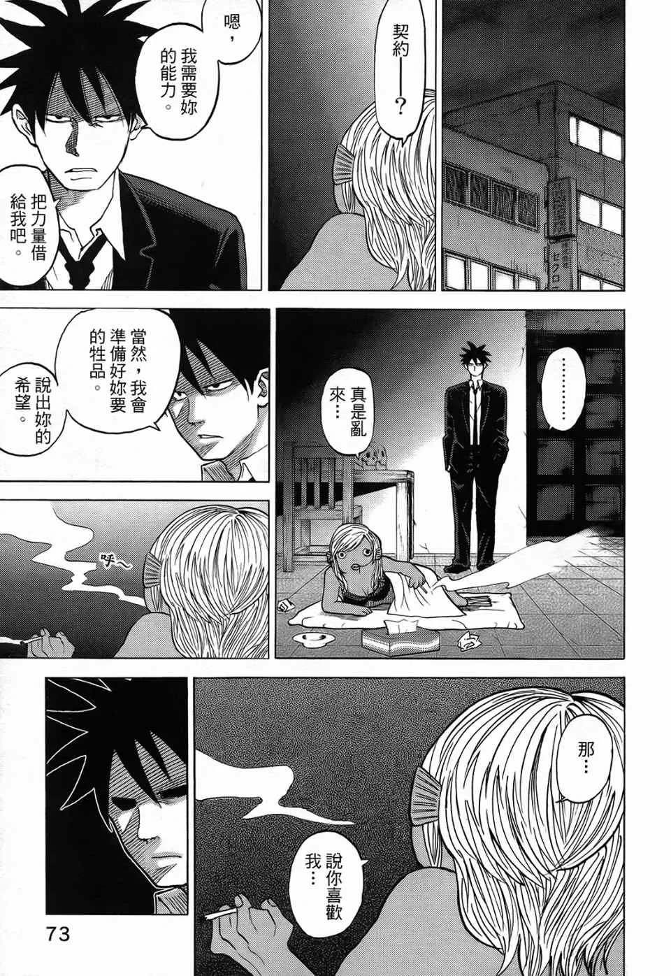 第1卷 第78页
