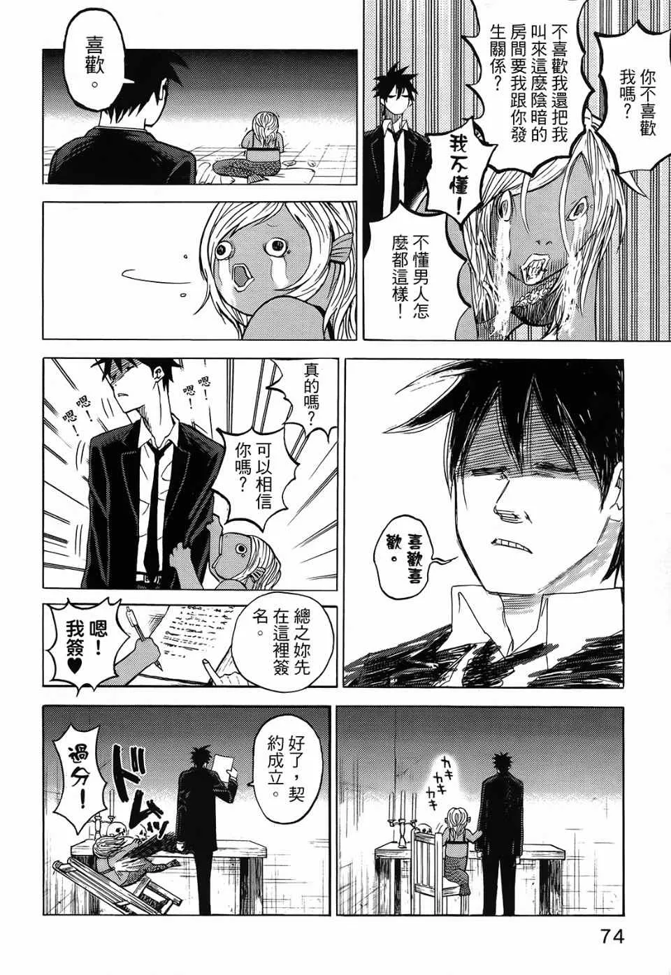 第1卷 第79页