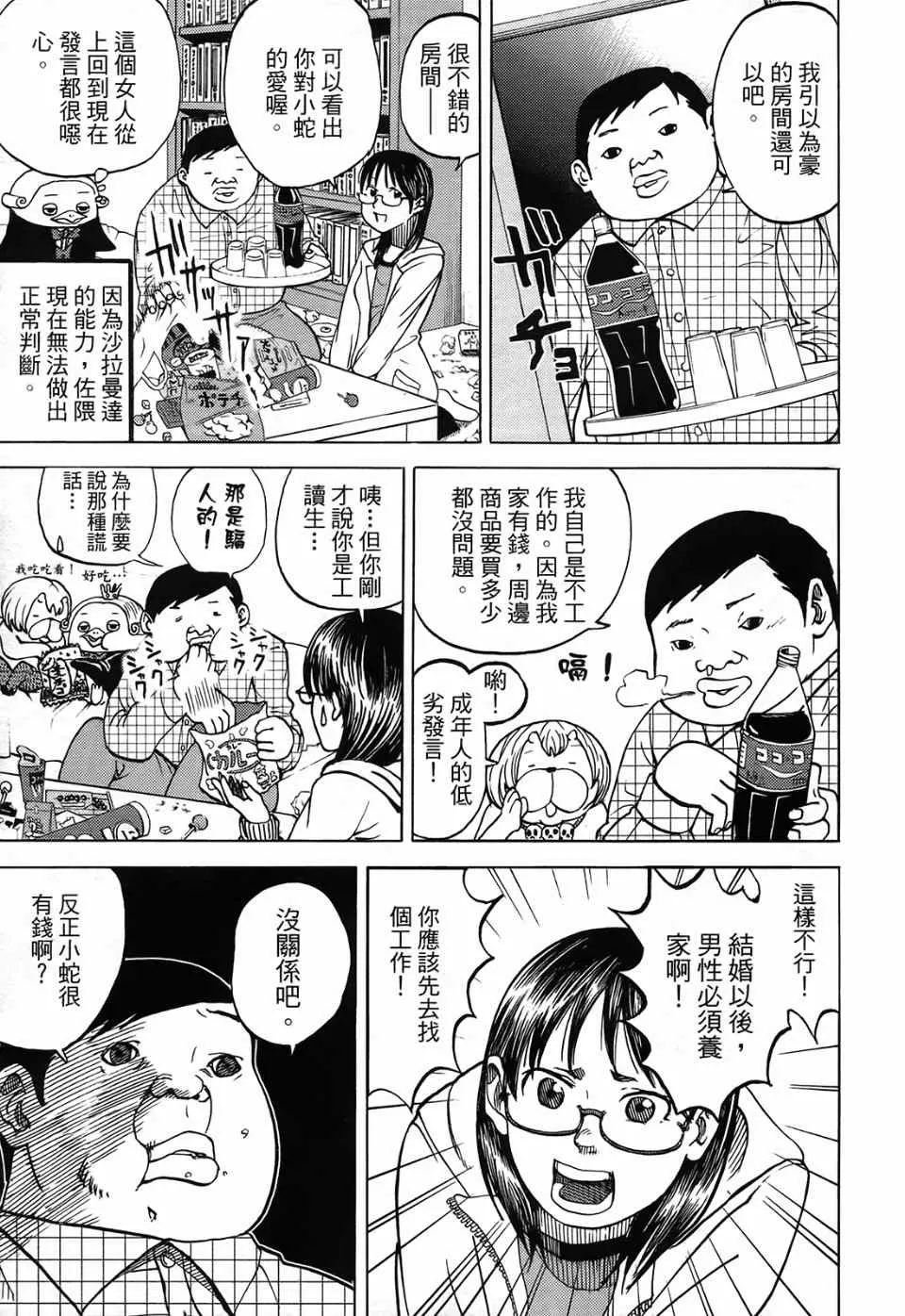 第1卷 第86页
