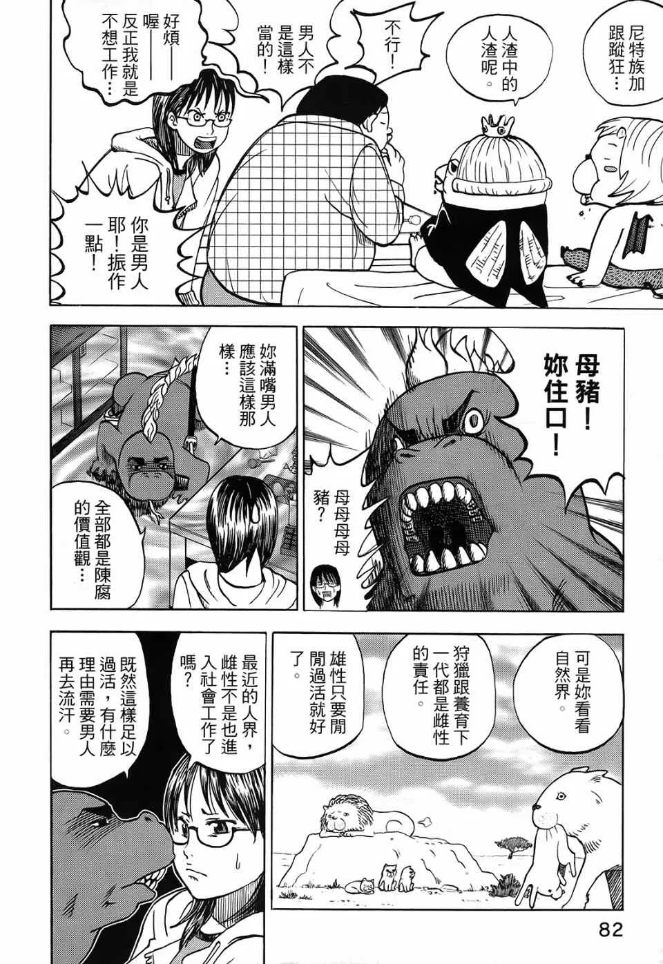 第1卷 第87页