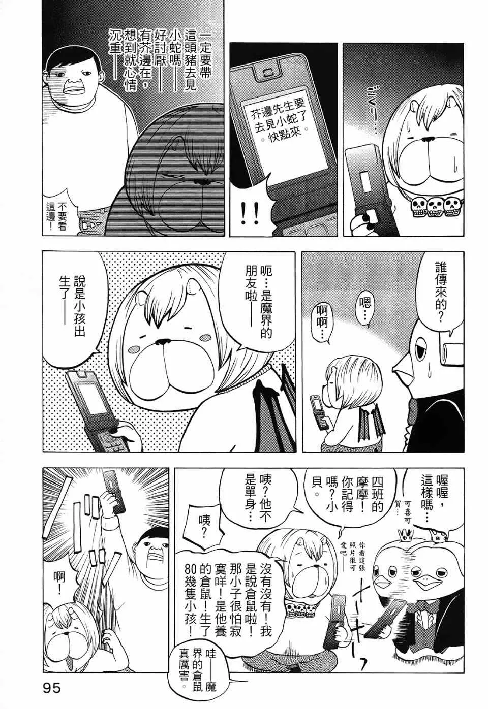 第1卷 第100页