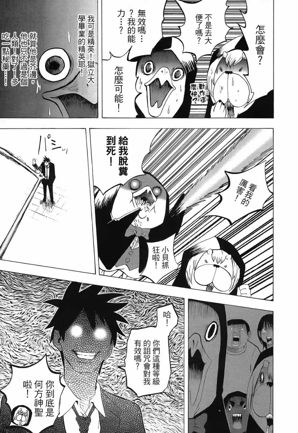 第1卷 第112页