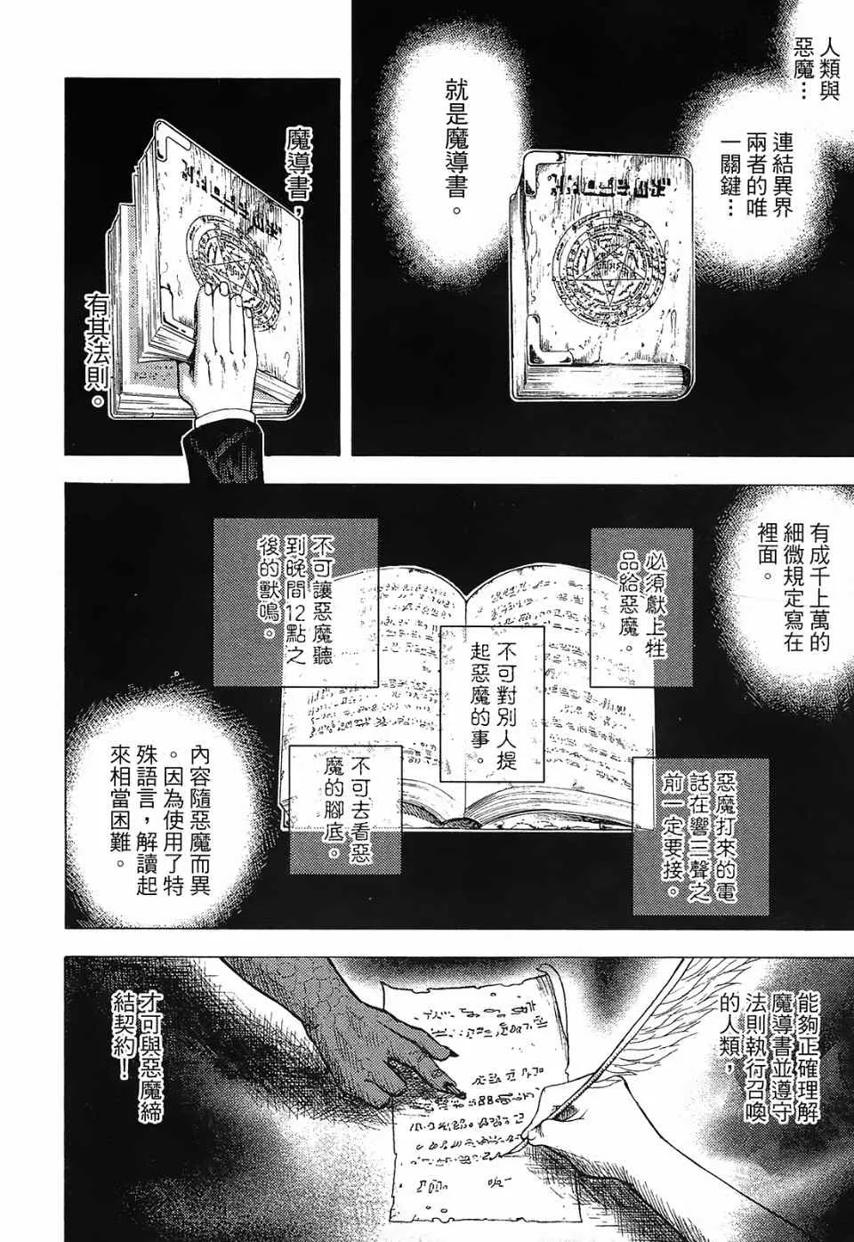 第1卷 第115页