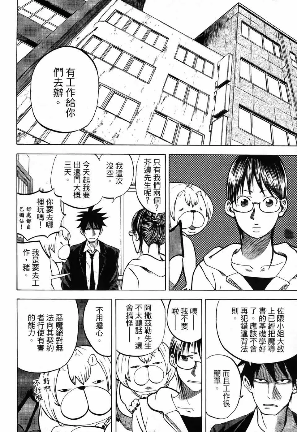 第1卷 第140页