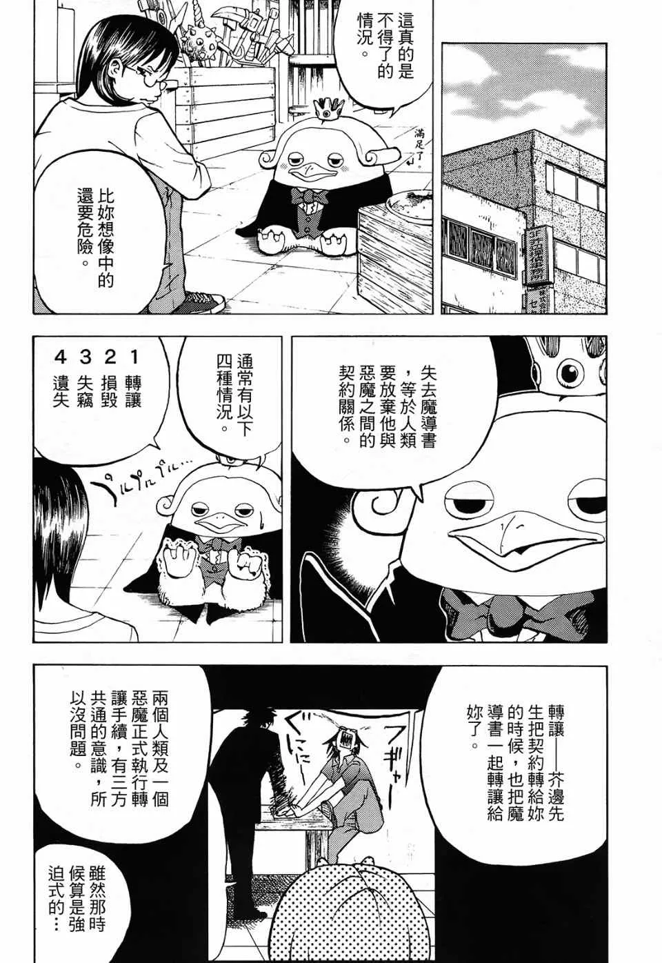 第1卷 第160页
