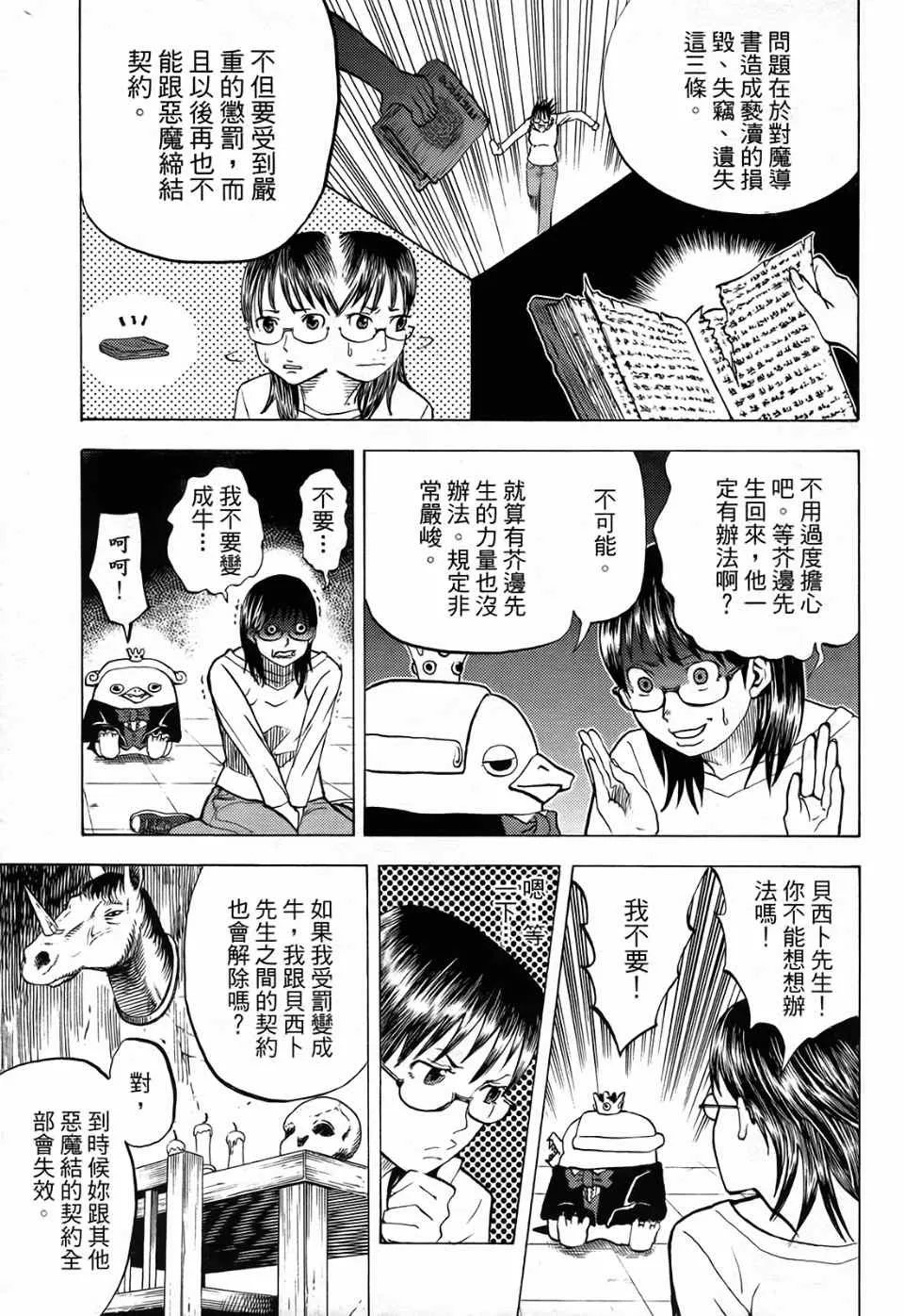 第1卷 第161页