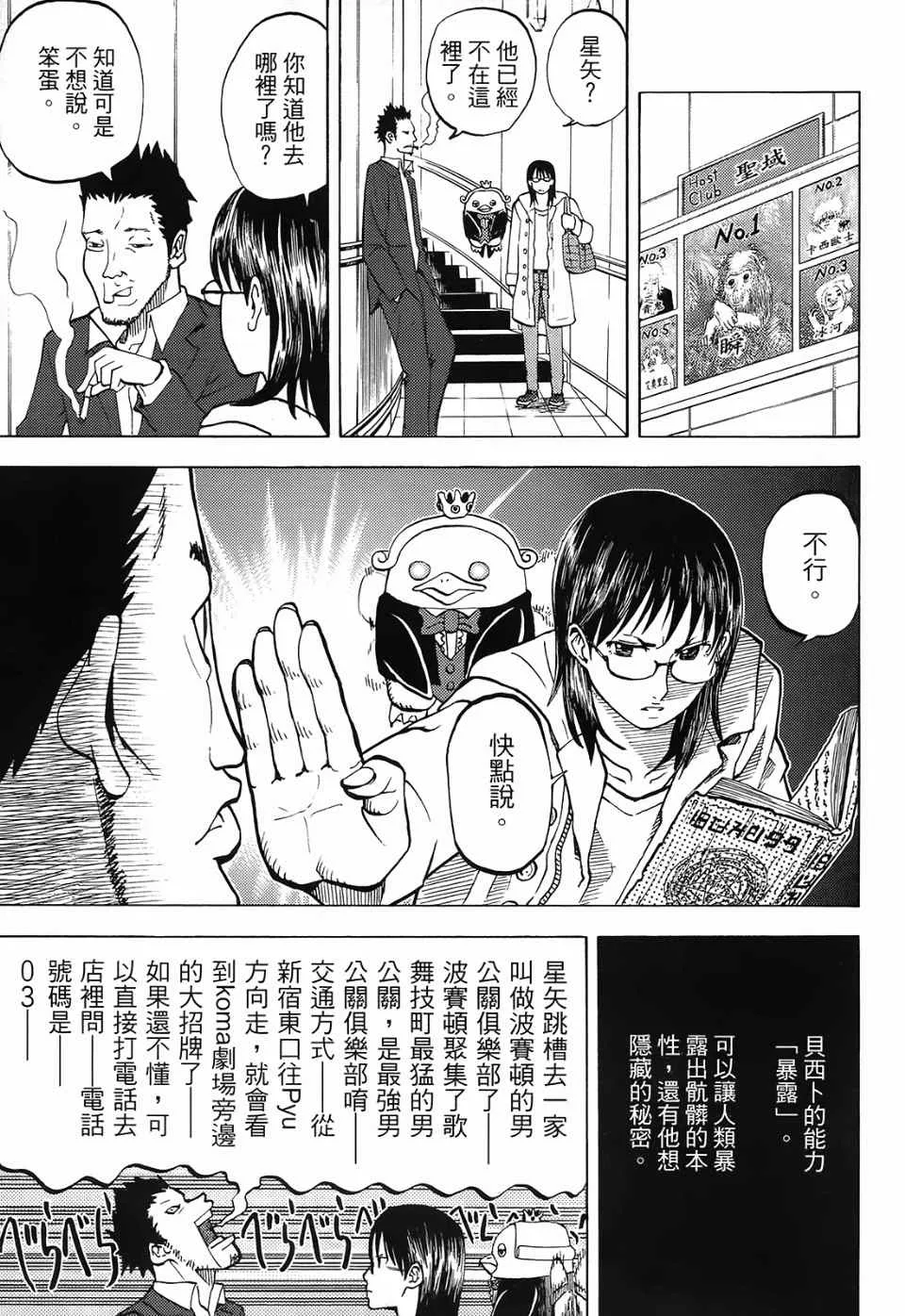 第1卷 第163页