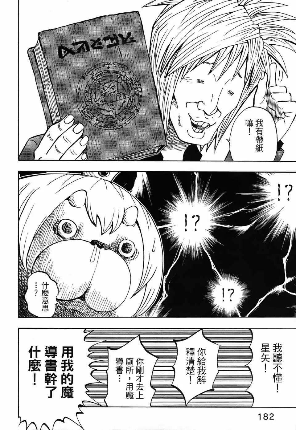 第1卷 第186页
