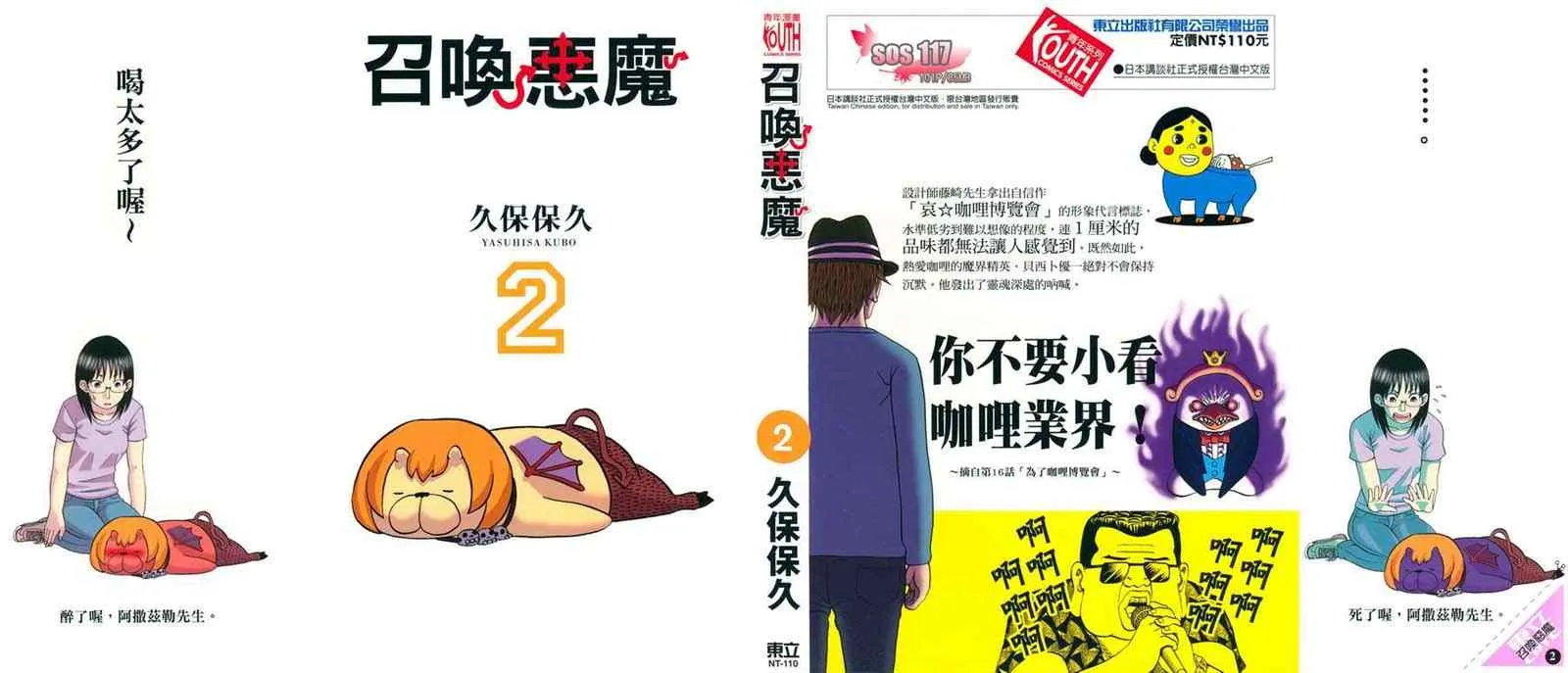第2卷 第1页