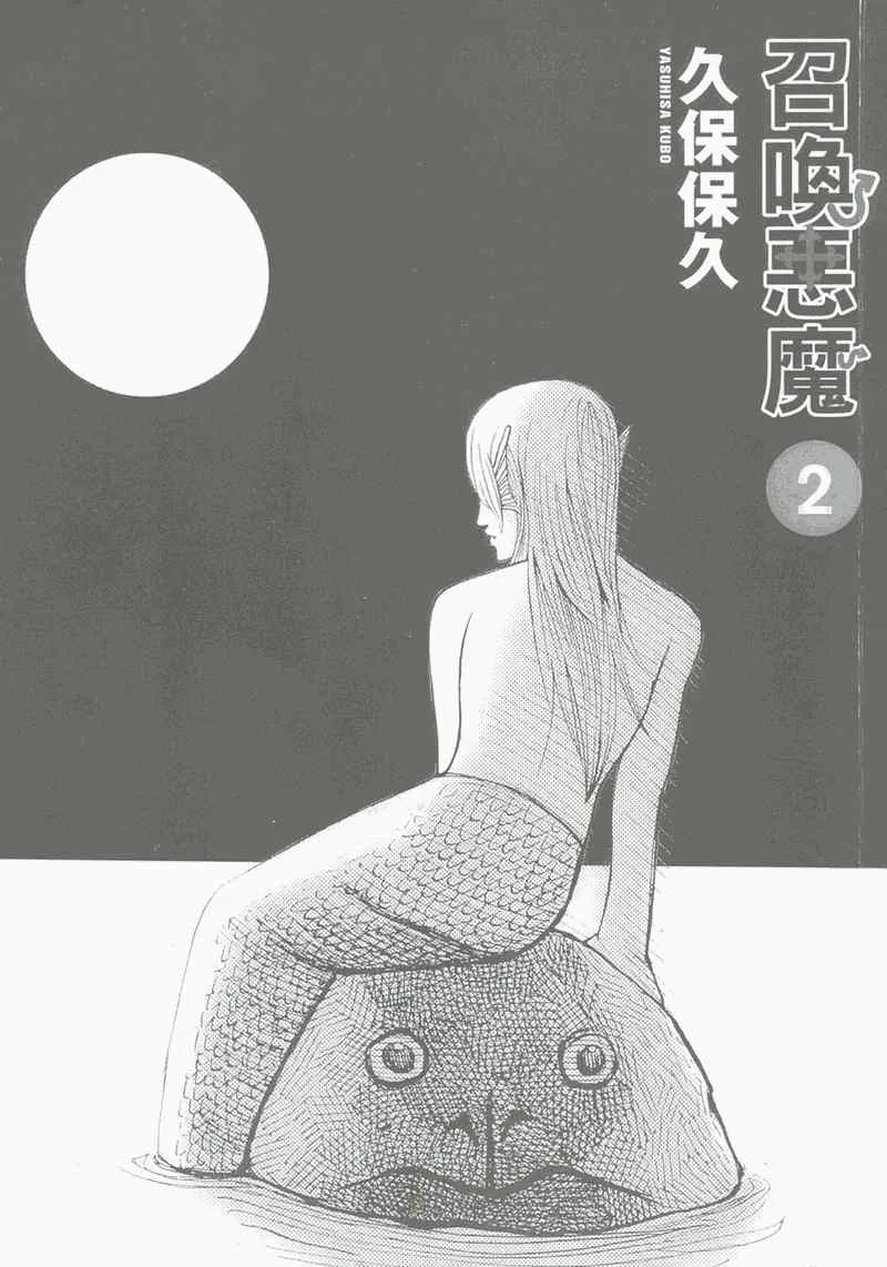 第2卷 第3页