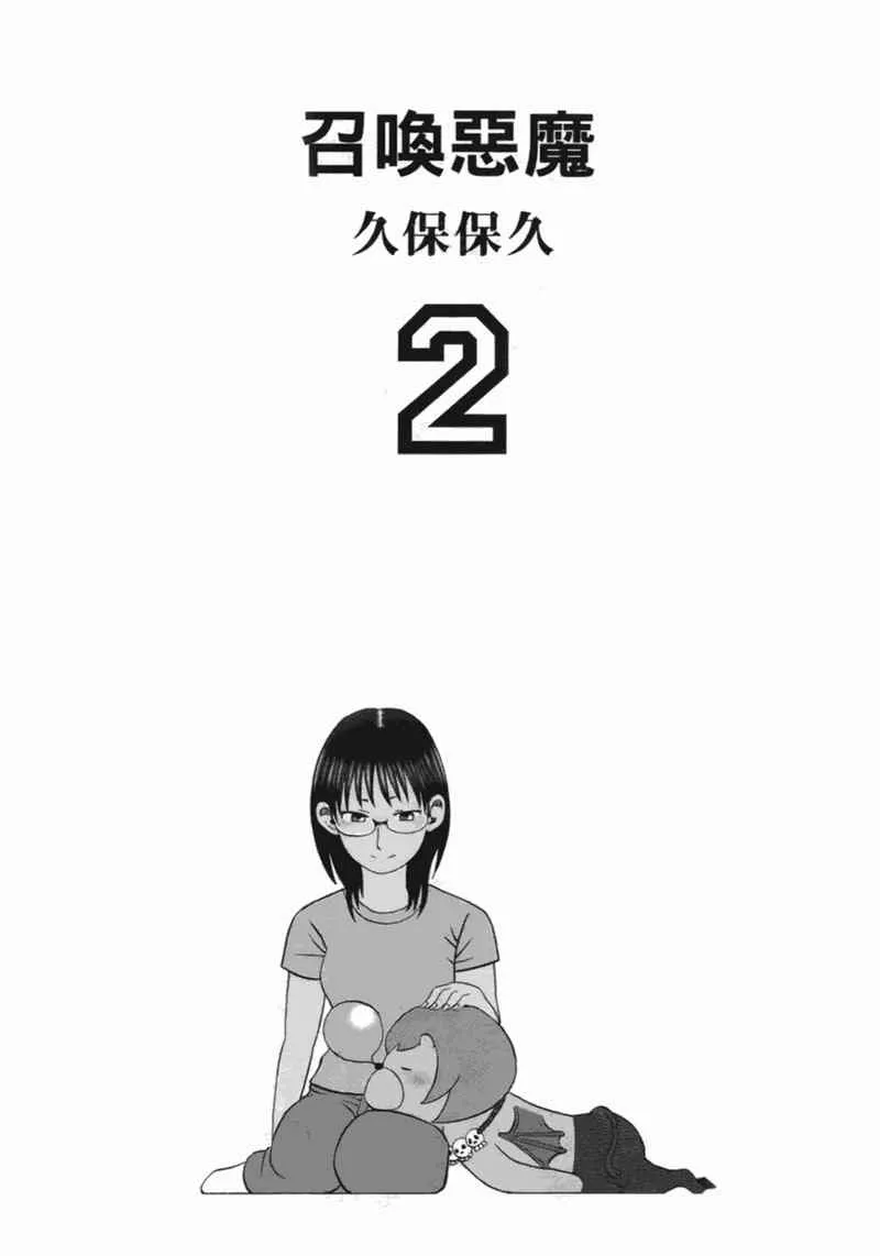 第2卷 第6页