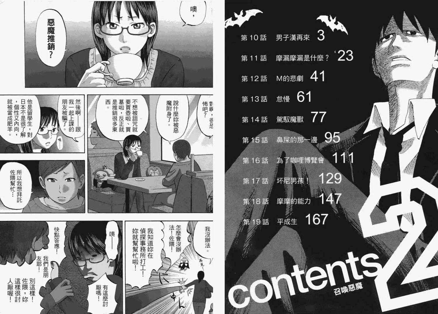 第2卷 第7页