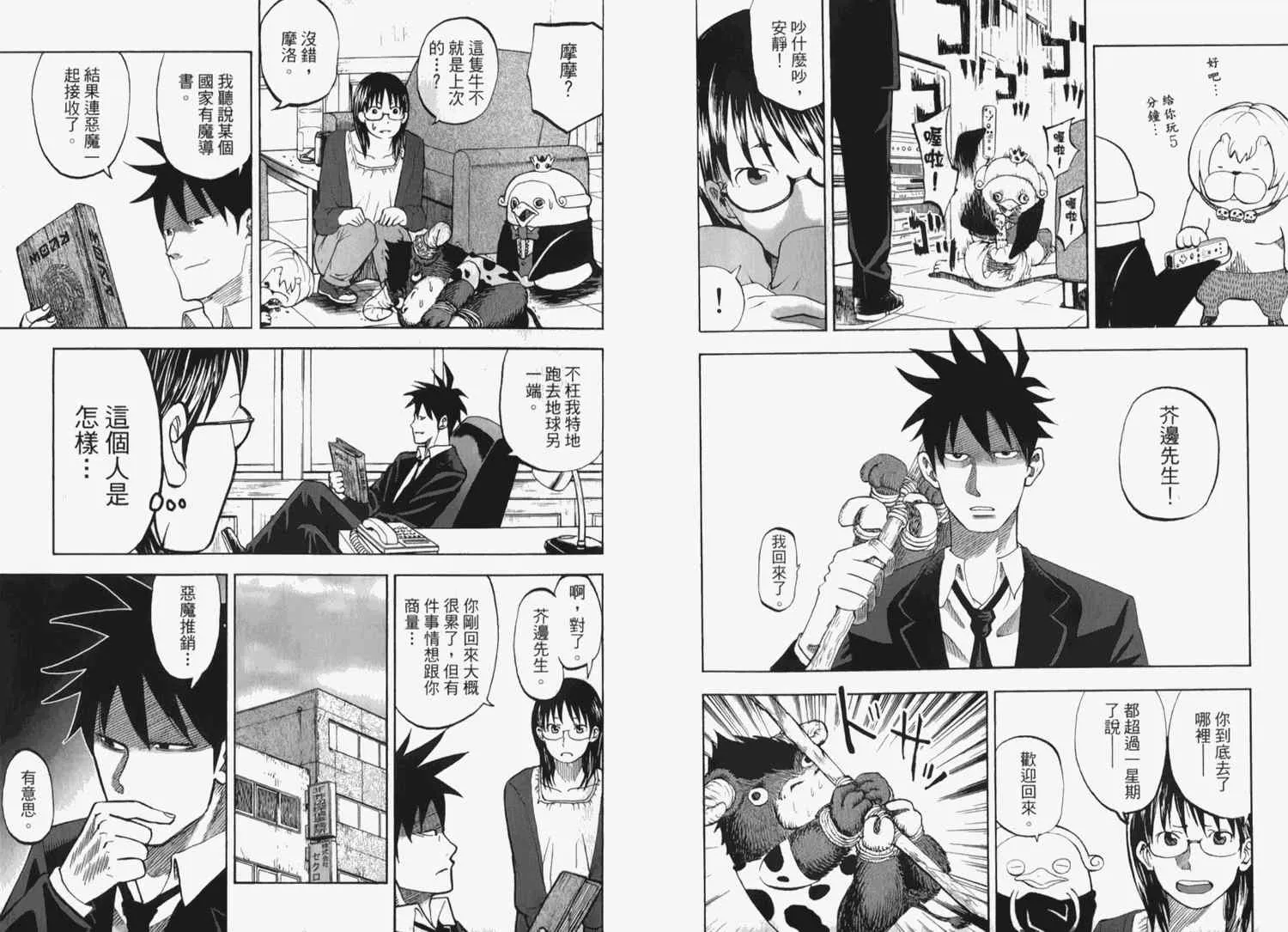 第2卷 第10页