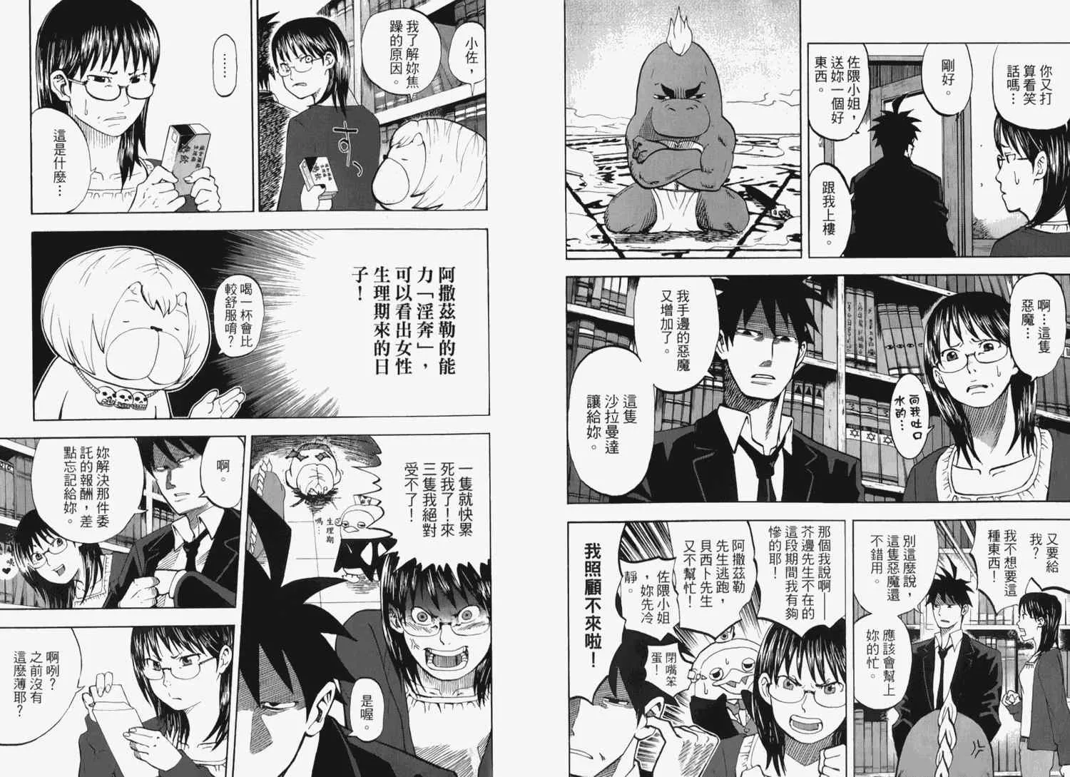 第2卷 第11页