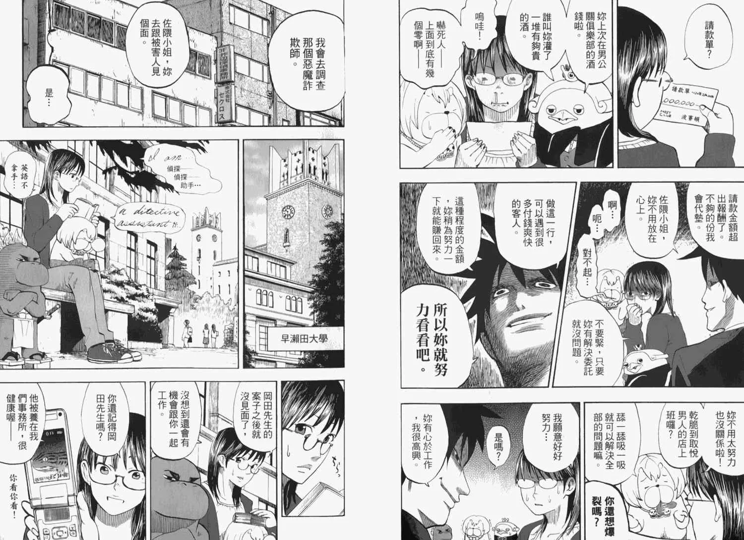 第2卷 第12页