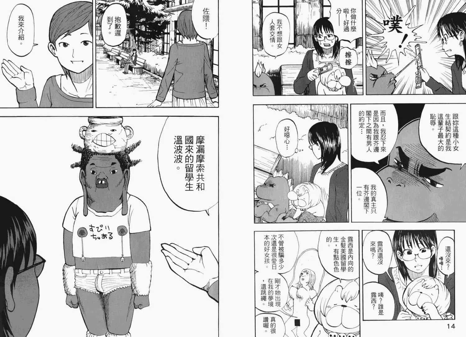 第2卷 第13页