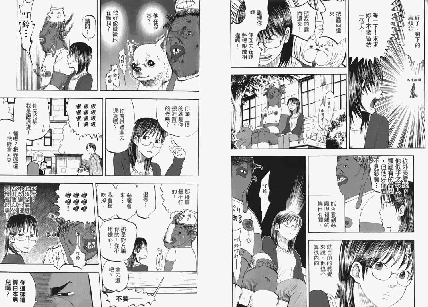 第2卷 第14页