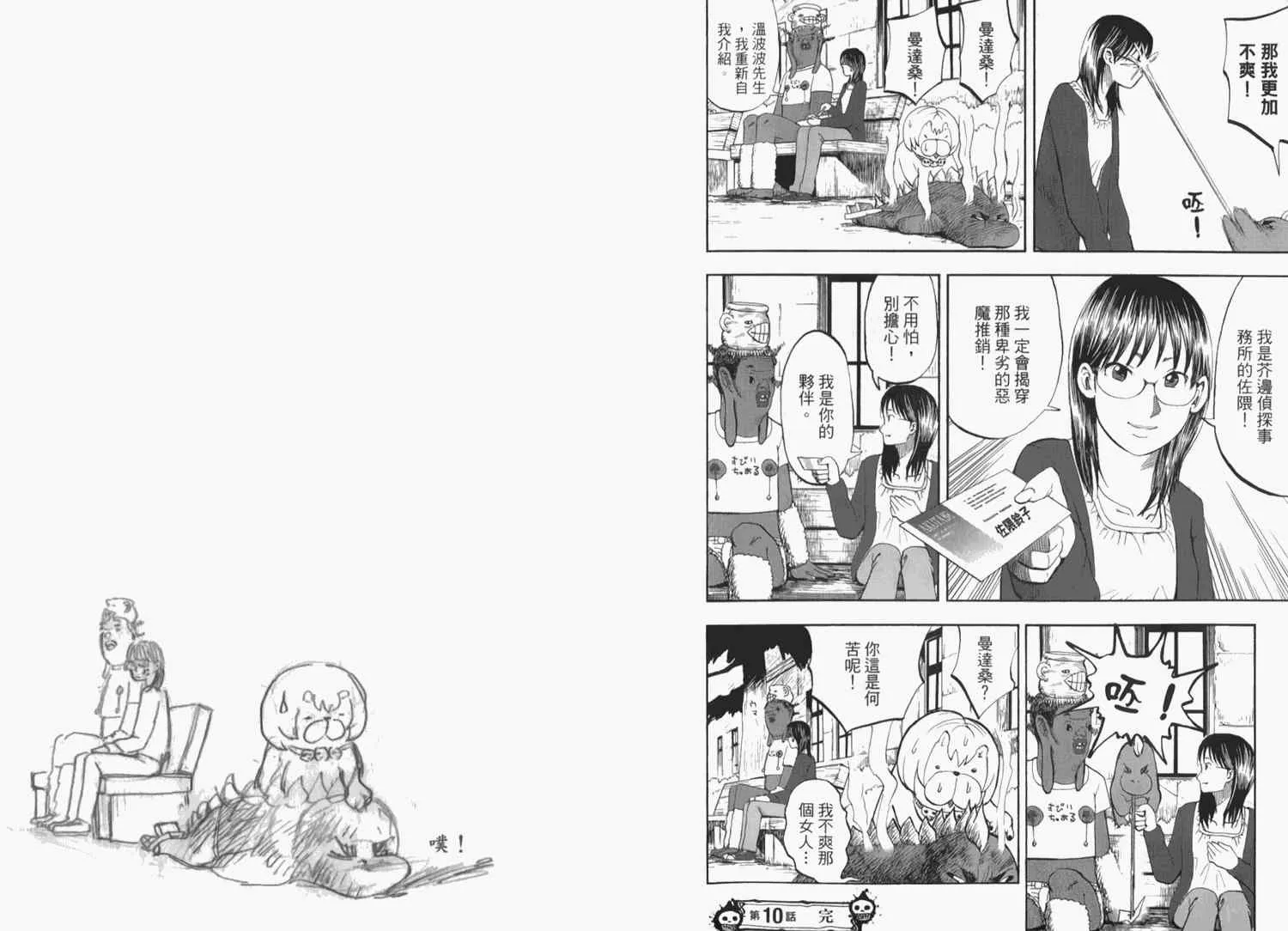 第2卷 第16页