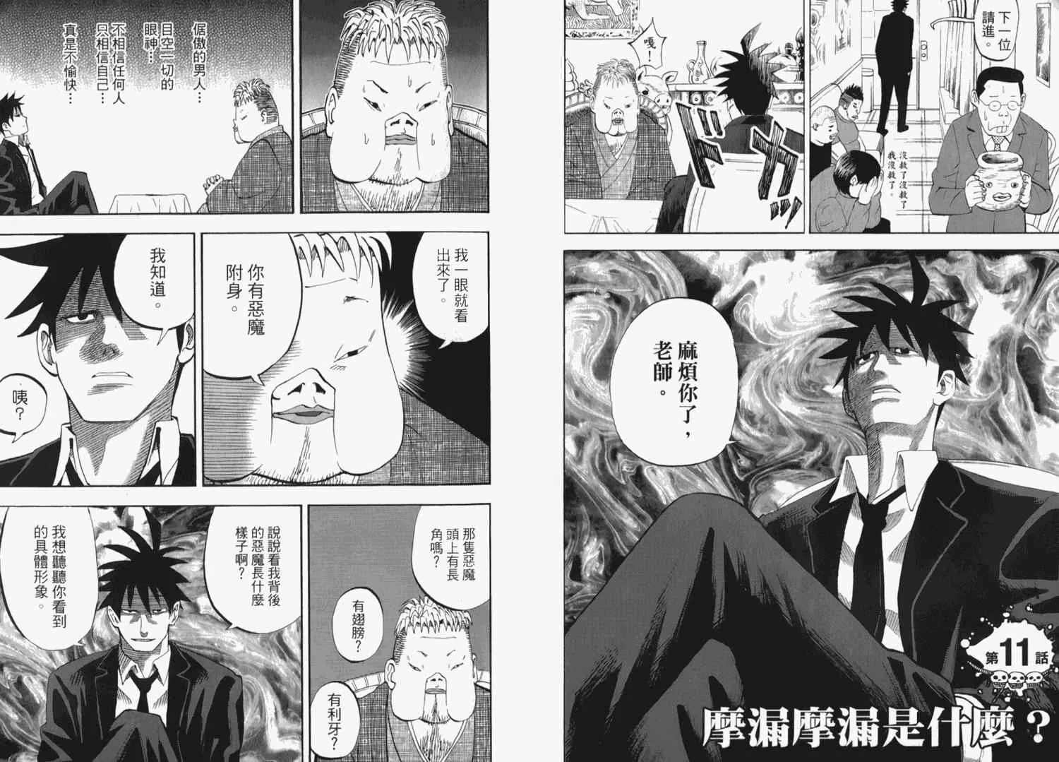 第2卷 第18页