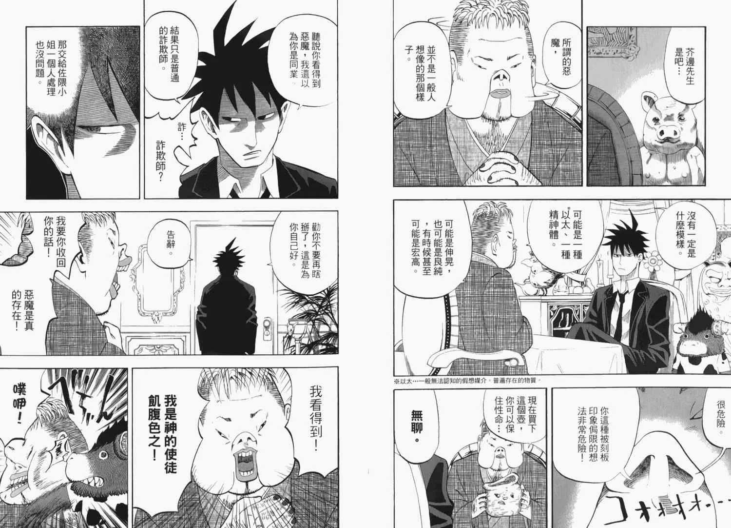 第2卷 第19页