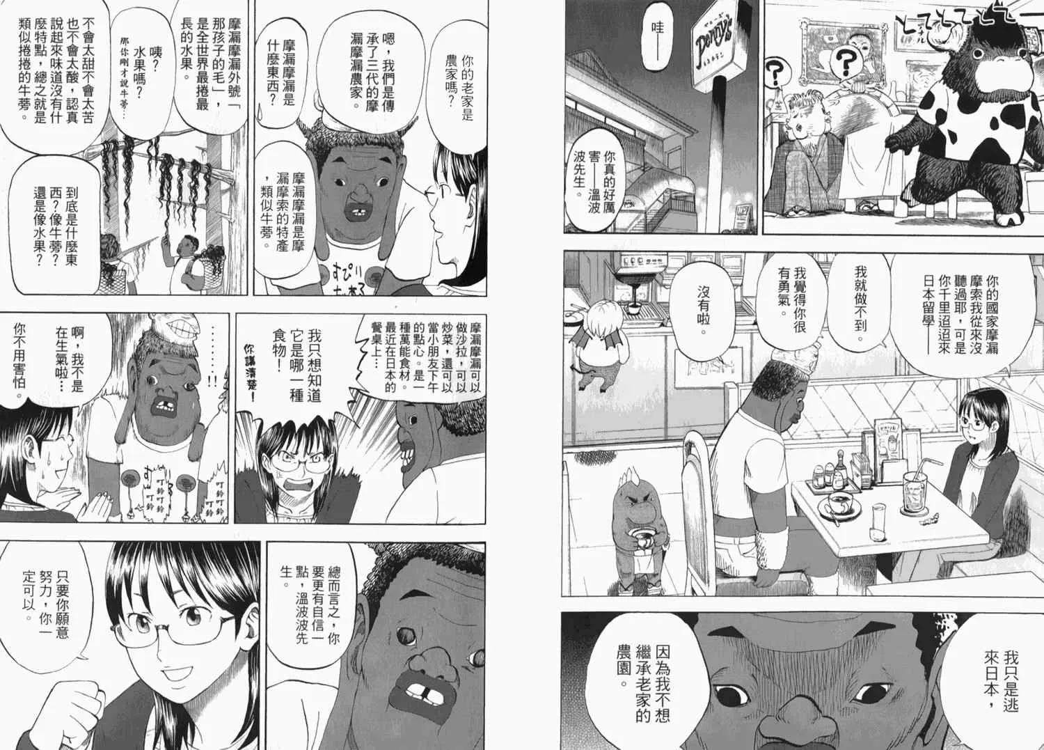 第2卷 第20页