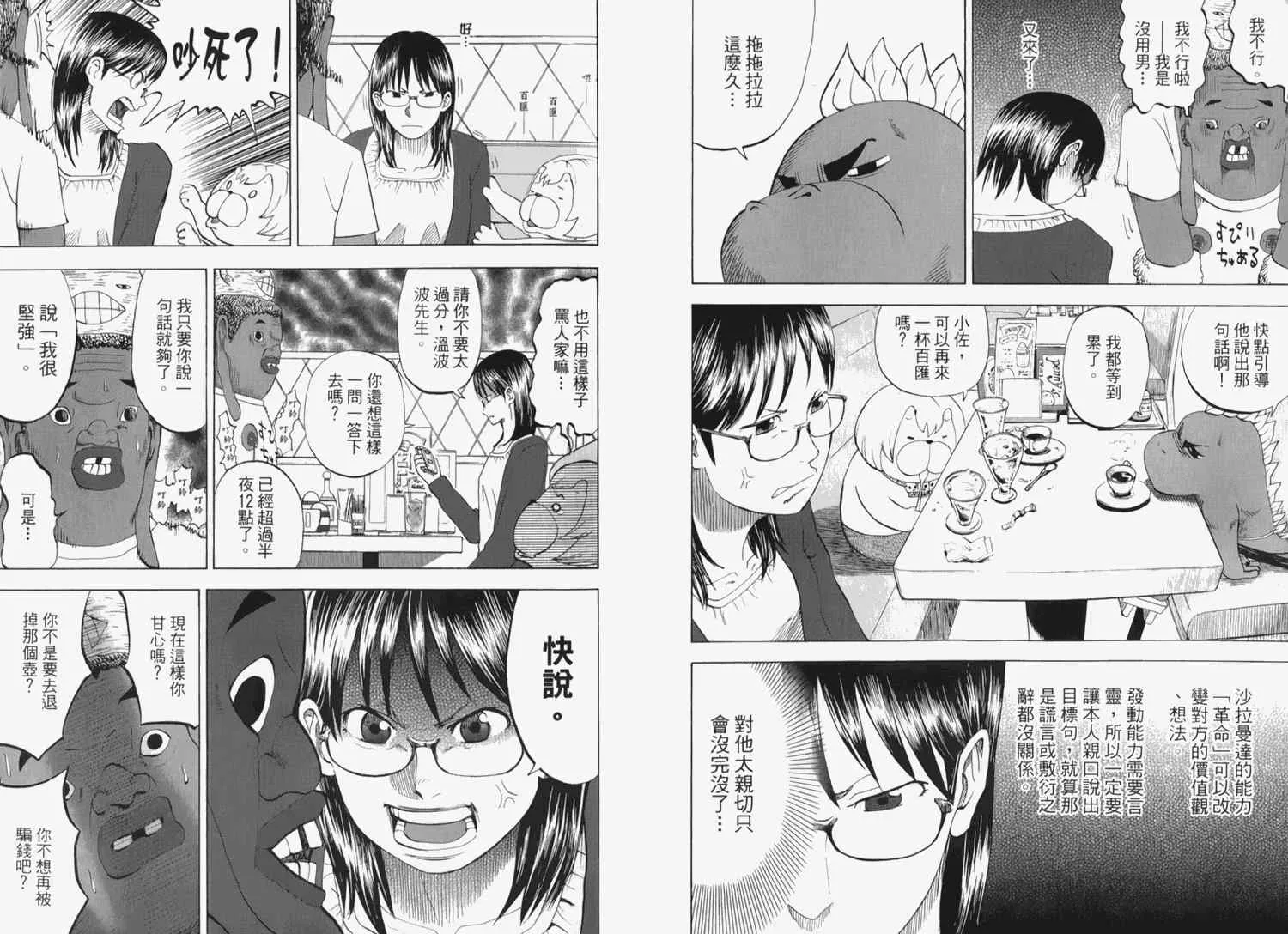 第2卷 第21页