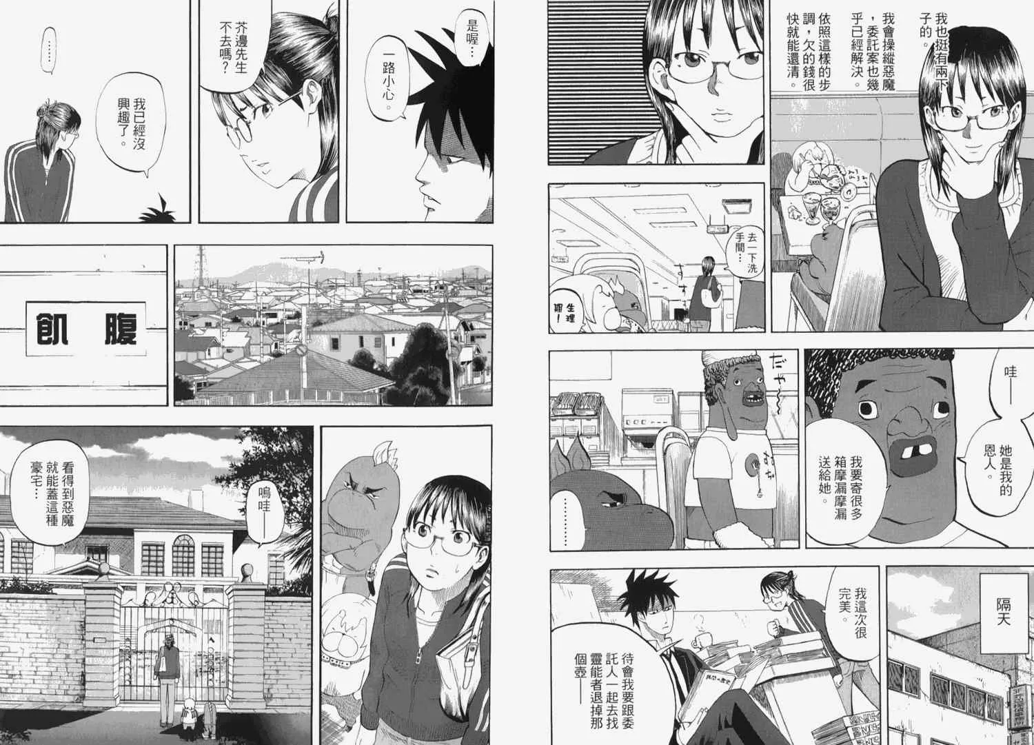 第2卷 第23页