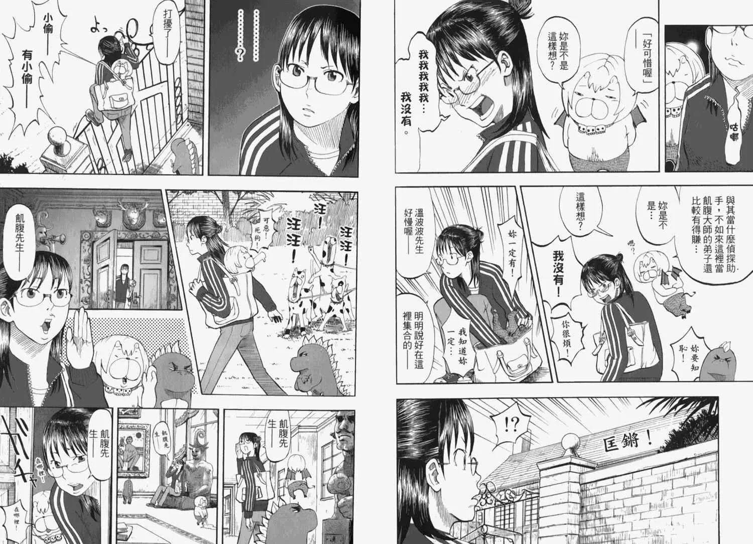 第2卷 第24页