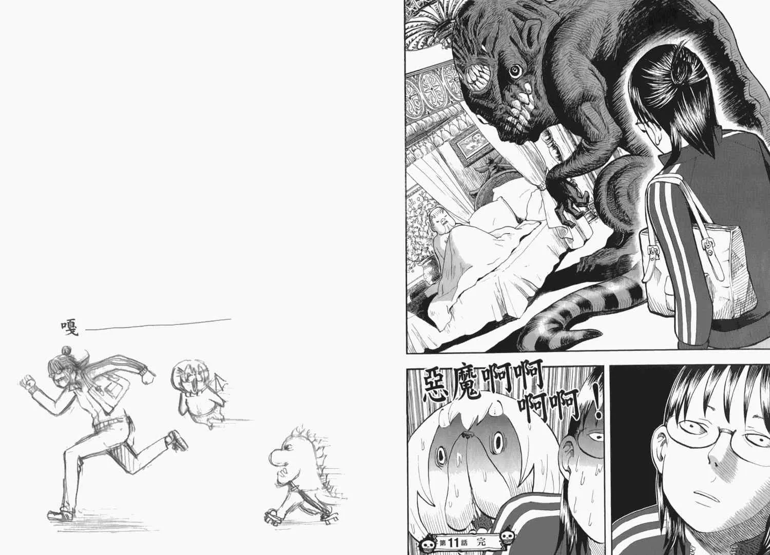 第2卷 第25页