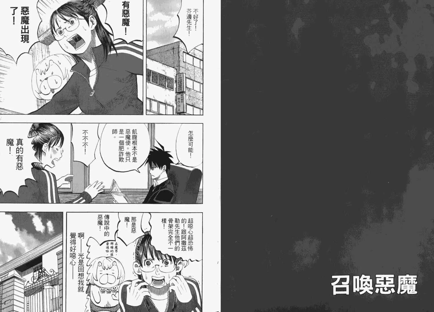 第2卷 第26页